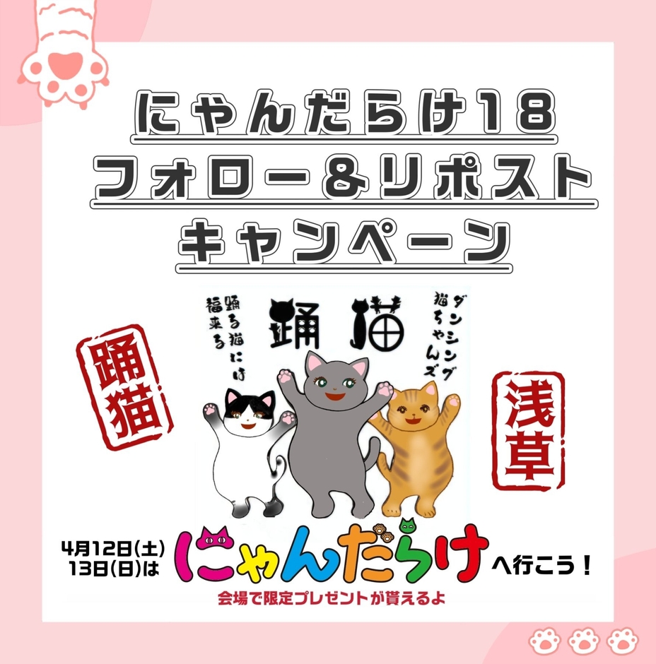 キャンペーン画像