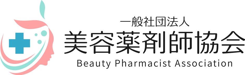 美容薬剤師協会ロゴ