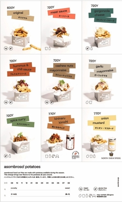 アソンブロッソ！新千歳空港店MENU(3)