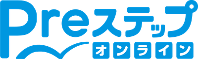 Preステップオンラインロゴ