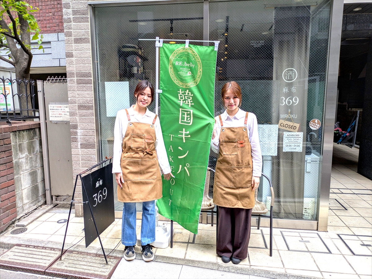 22歳女性起業家が開業！母の味を引き継いだ「おしゃれキンパ」専門店『REbeliy Kimbap（リベリーキンパ）』が麻布十番にオープン