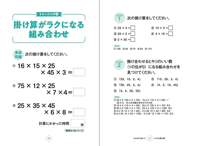 練習問題で理解力がわかる！