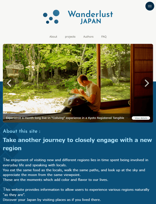 Wanderlust JAPAN(運営：株式会社カヤック)のイメージ