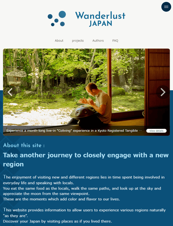 Wanderlust JAPAN(運営:株式会社カヤック)のイメージ