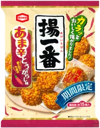 やさしいハチミツの甘味と、とうがらしの辛味で あと引くうまさのあま辛「揚一番」 『揚一番 あま辛とうがらし味』期間限定発売！