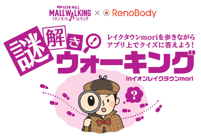 お買い物をしながら気軽にウォーキングが楽しめます!