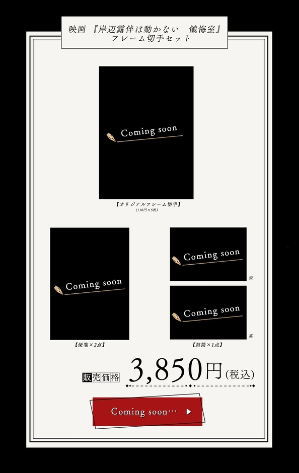 ※「フレーム切手」は日本郵便株式会社の登録商標です。