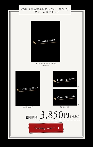 ※「フレーム切手」は日本郵便株式会社の登録商標です。