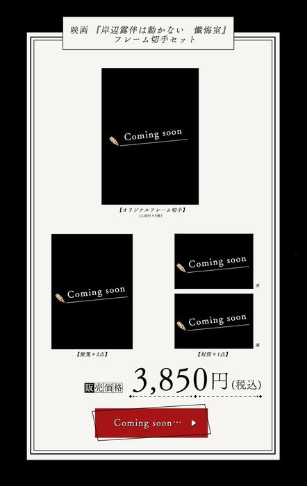 ※「フレーム切手」は日本郵便株式会社の登録商標です。