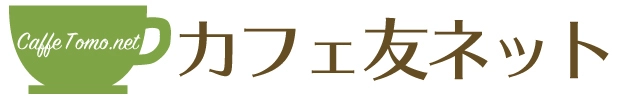 九州発のシニア世代を対象としたお友だち探しサイト 「カフェ友ネット」サービス開始！ ～12月25日までのキャンペーンを実施中～