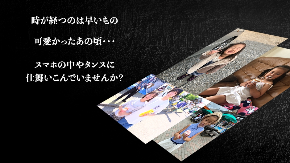 幼少期の写真を仕舞いこんでいませんか？