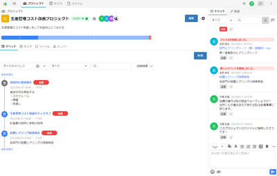 【CrewWorks】画面イメージ2
