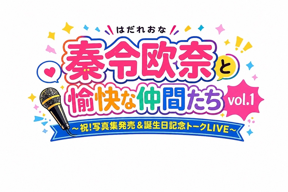 イベント タイトル