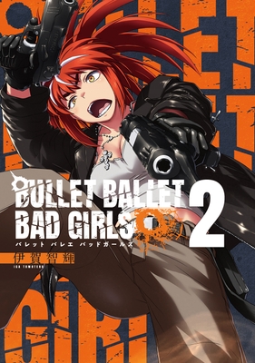 『BULLET BALLET BAD GIRLS』②