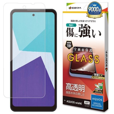 高透明ガラス