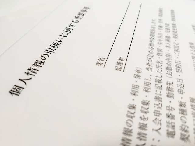 個人情報保護法 令和2年・3年改正早わかり解説セミナー