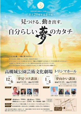 イベントチラシ