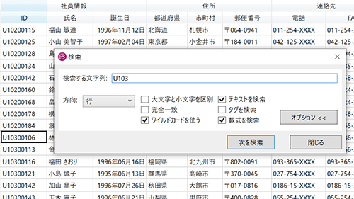 検索ボックスの表示