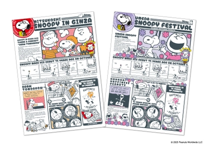 PEANUTS コミック誕生75周年！ スヌーピーと仲間たちの特別アートグッズが 銀座三越・阪急うめだ本店にてそれぞれで登場！