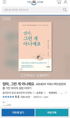 著者と次男で出版した書籍が韓国で人気に
