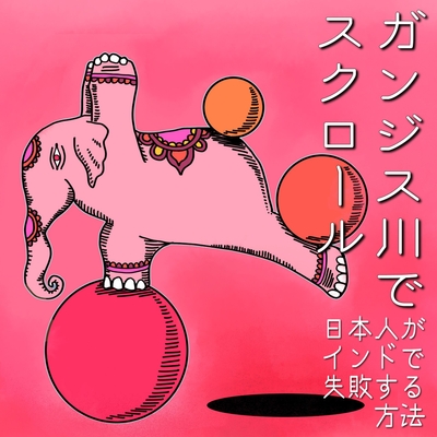 ポッドキャストアイキャッチ画像
