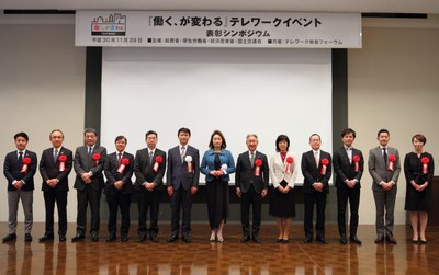 受賞企業の合同写真撮影