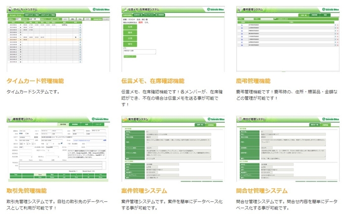 アプリケーション開発例(2)