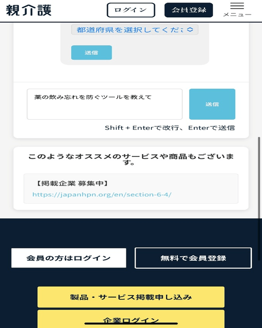 スポンサー画面1