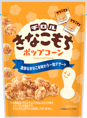 チロル　きなこもちポップコーン