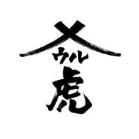 呑酒場ウル虎