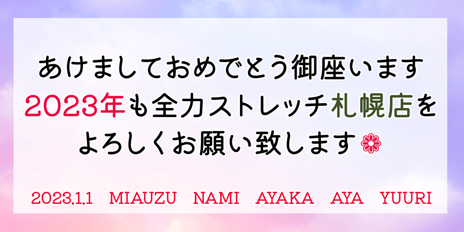 あけましておめでとうございます！