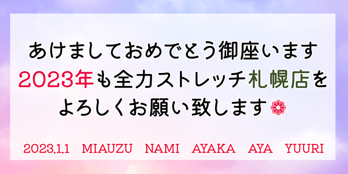 あけましておめでとうございます！