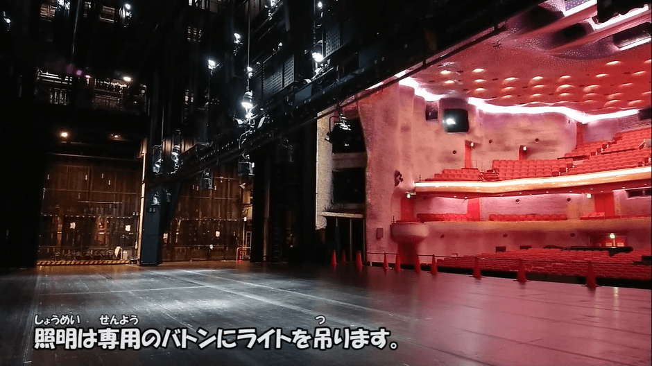 おうちでバックステージツアー