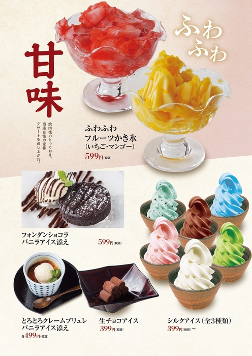 グランドメニュー12ページ