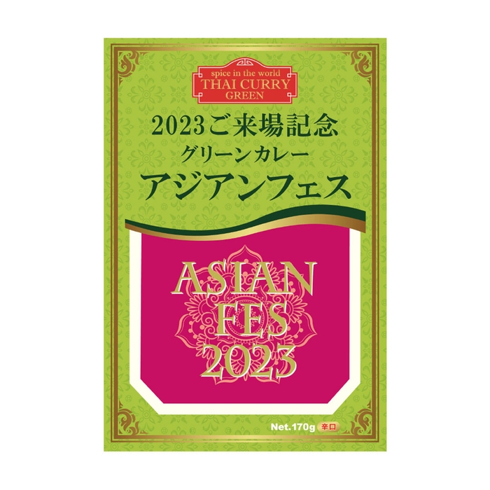 イベントの配布物に