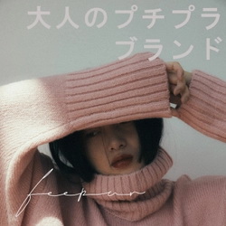 低身長さんも高身長さんもジャスト丈が叶う　 人気のセルフカットパンツが待望のリバイバル！！