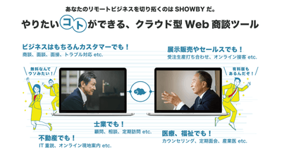 誰もが常備できるリッチなビジネスコミュニケーションツール