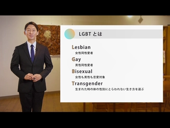eラーニング「LGBT講座」「組織的なCS対応」など 23コースの提供開始！合計2,371コースの豊富なラインアップに 　～正しい知識で多様な人材を活用する～