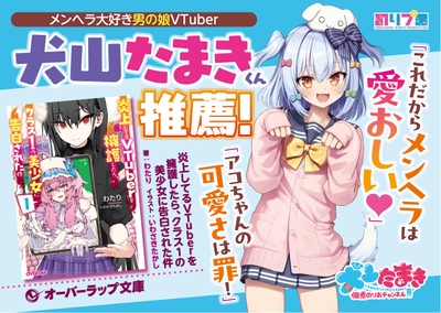 推薦コメント掲載のPOPも一部書店に掲出予定！