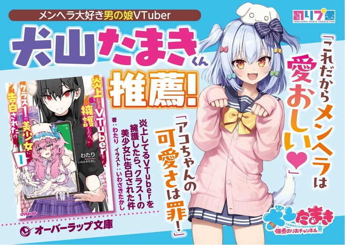 推薦コメント掲載のPOPも一部書店に掲出予定！