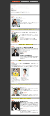 DAY1講演情報