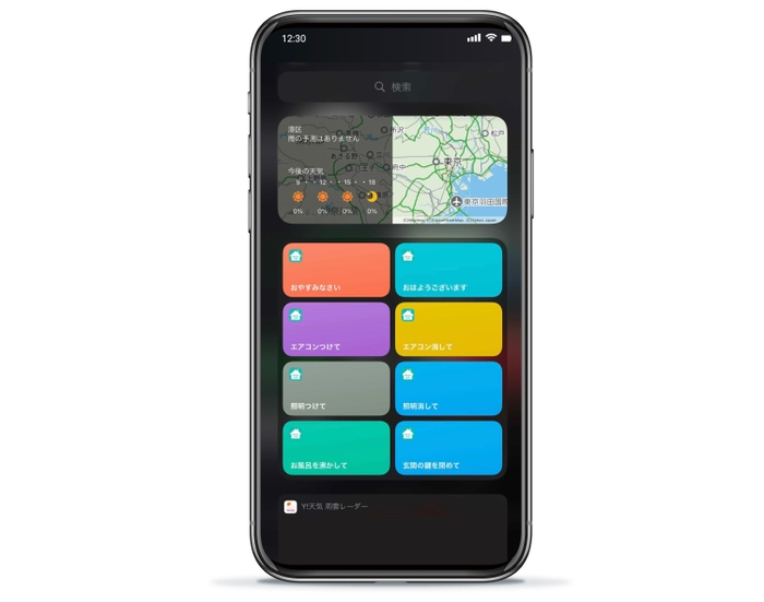 よく使う機能をウィジェットに配置_アプリ起動不要で操作可能