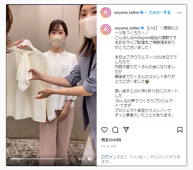 インスタライブの様子