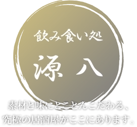 就労支援施設の80％が赤字の中でも黒字経営を続ける 合同会社 源八が、障害者の雇用を守る秘訣を公開