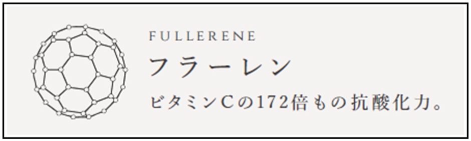 ビタミンCの172倍といわれる抗酸化力で、健やかな肌を保つためのエイジングケア※、さらに、低刺激の美容成分です。また、紫外線を浴びた瞬間からダメージの進行を食い止め蓄積させないので、紫外線によるカラーの褪色やキューティクルへのダメージを防ぎます。  ※エイジングケア：年齢に応じたケアのこと