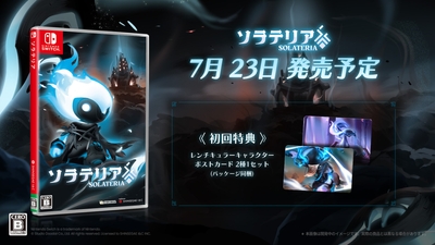初回特典
