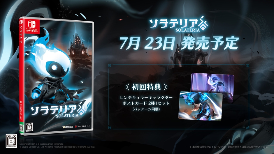 初回特典