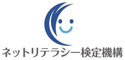 一般社団法人ネットリテラシー検定機構