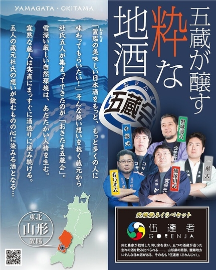 山形