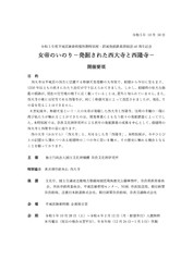 [プレスリリース]令和5年度平城宮跡資料館秋期特別展・都城発掘調査部創設60周年記念「女帝のいのり－発掘された西大寺と西隆寺－」